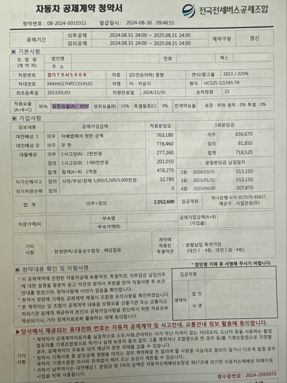 차량 말소증 이미지