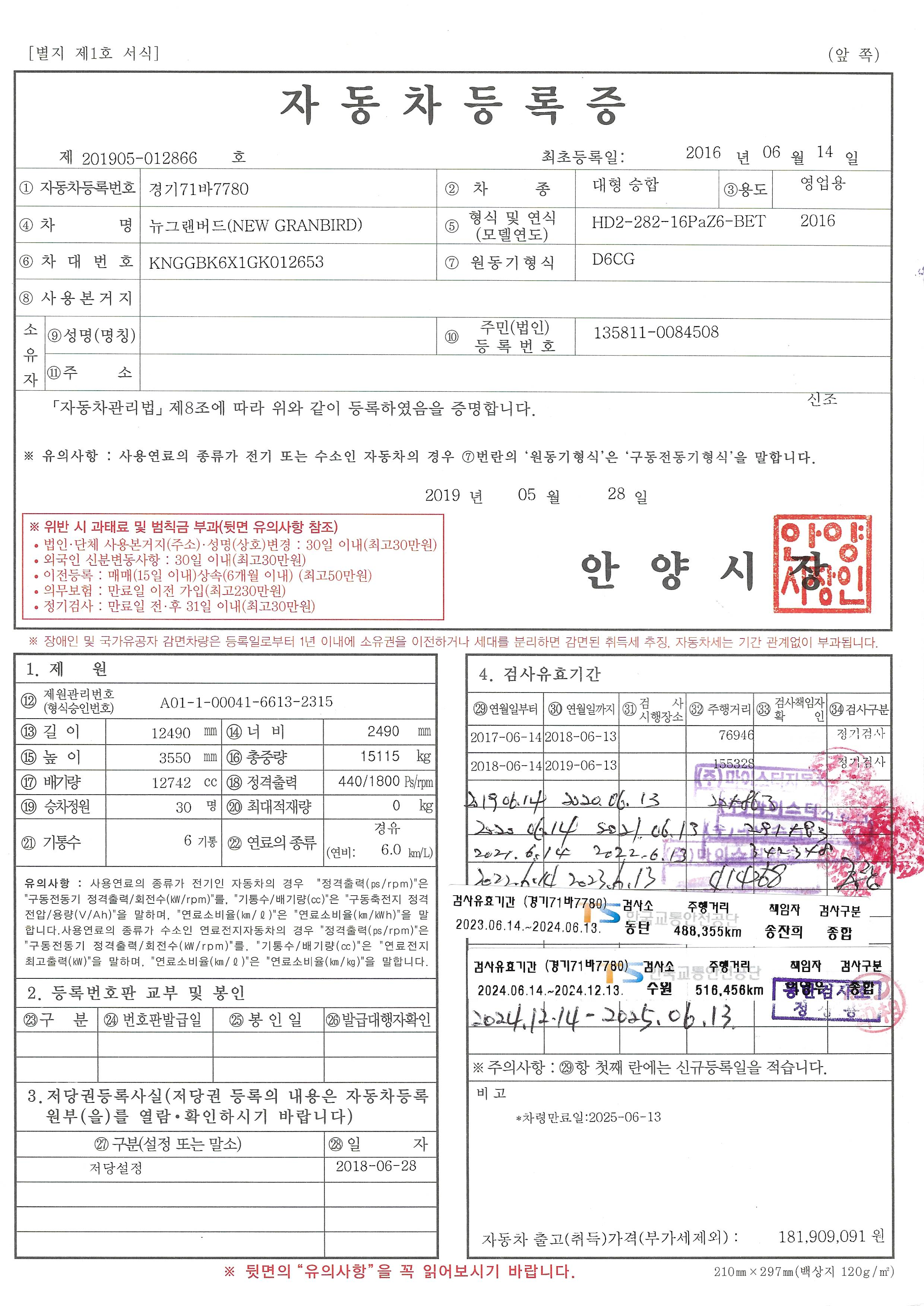차량 등록증 이미지