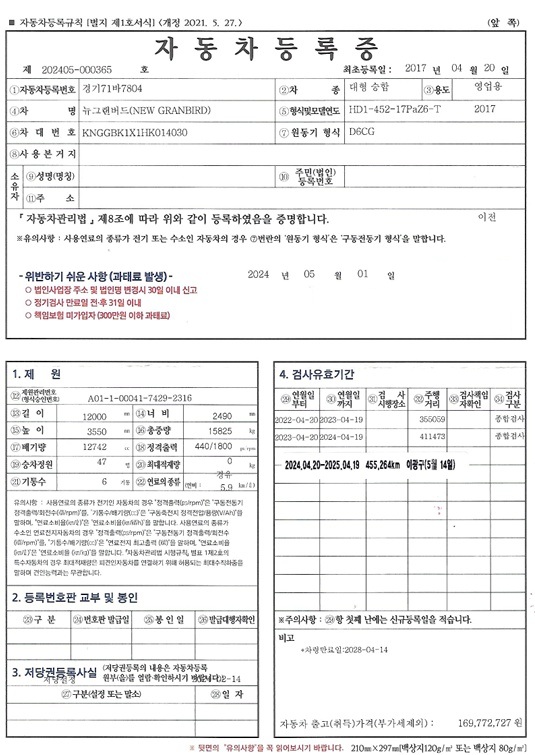 차량 등록증 이미지